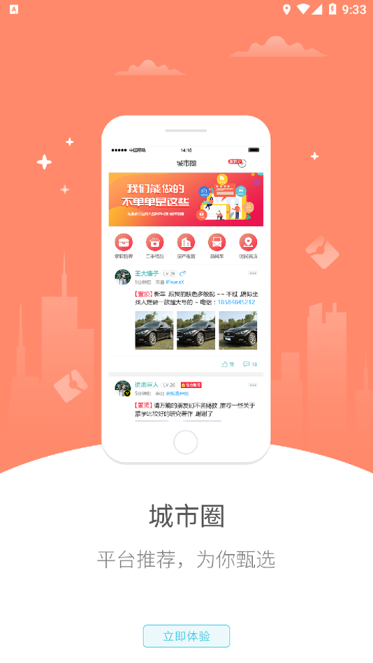 幸福陆良