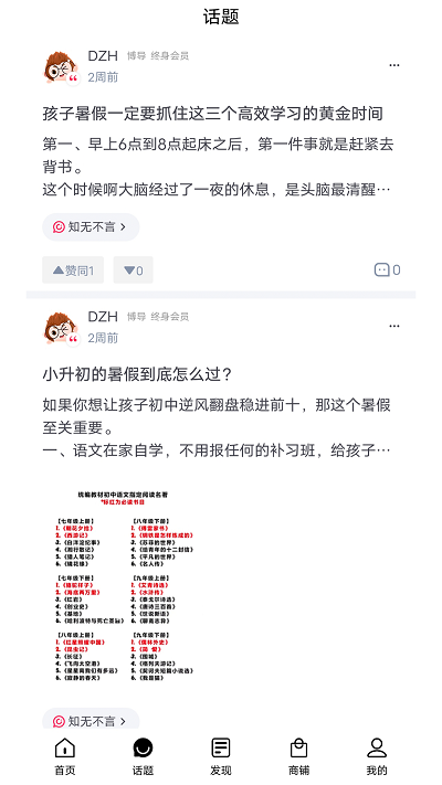 DZH知识库