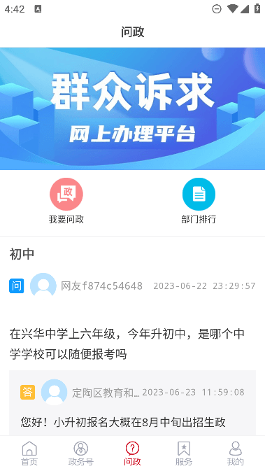 爱定陶