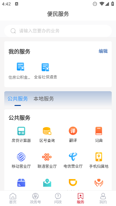 爱定陶
