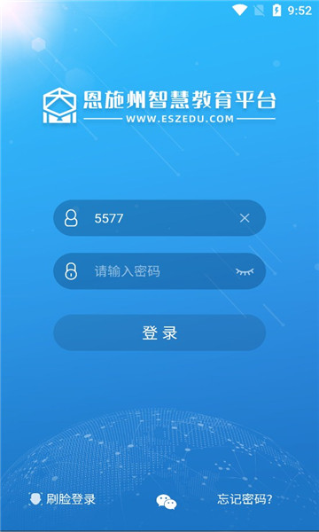 恩施州智慧教育大数据平台