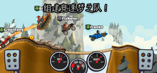 登山赛车