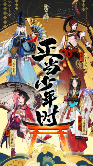 阴阳师oppo版