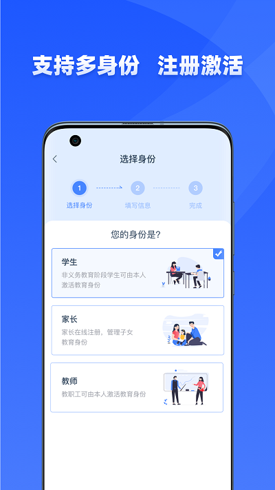 学有优教APP