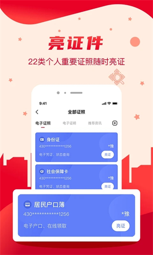 我的长沙APP