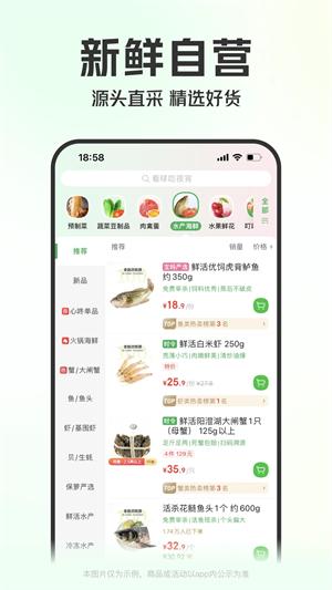 叮咚买菜app