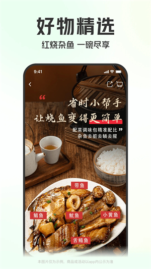 叮咚买菜app