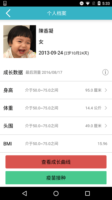 爱托付