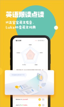 Luka阅读养成