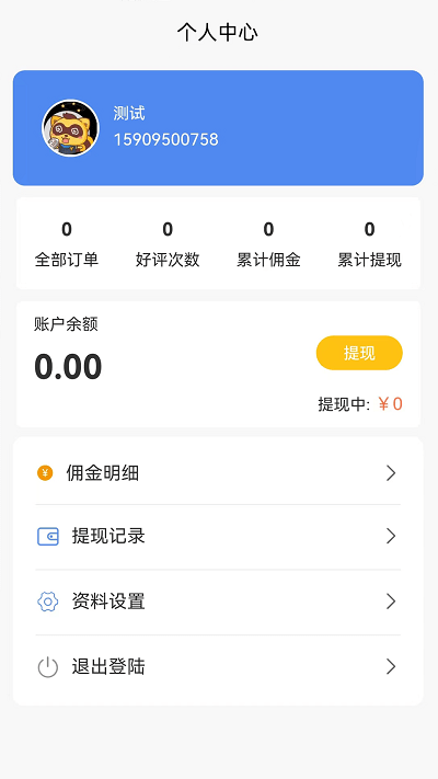 洗车管家app