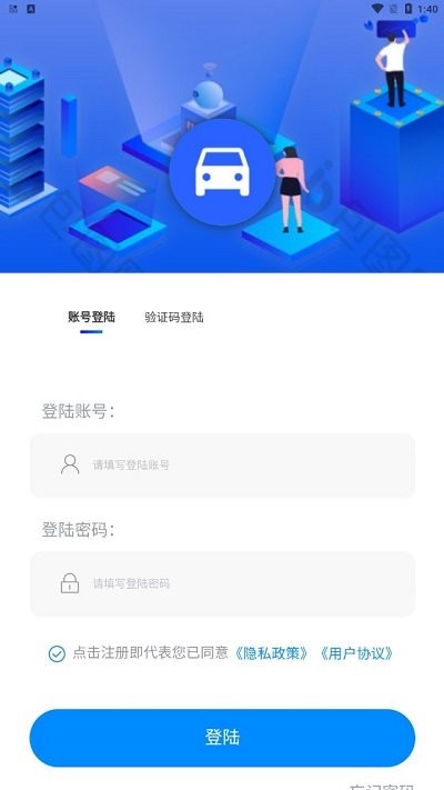 洗车管家app