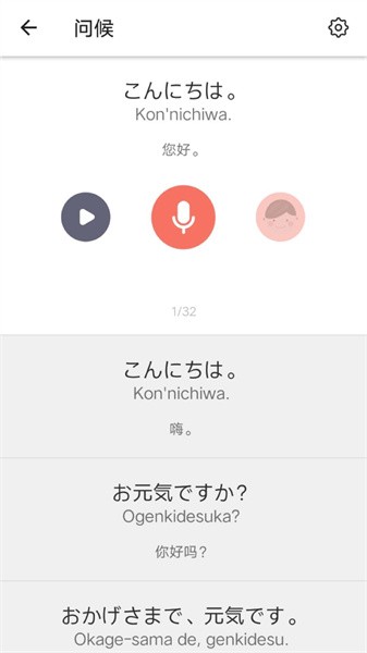 日语五十音图