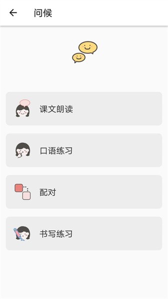 日语五十音图