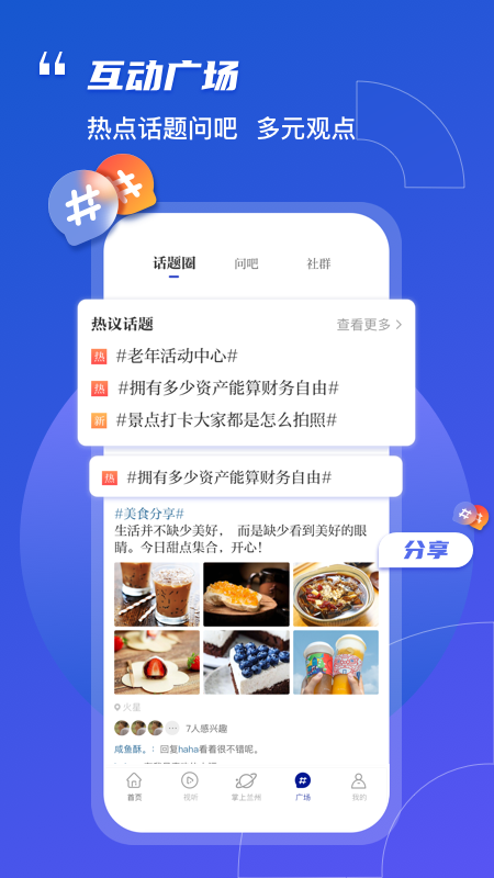 奔流新闻app