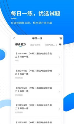 通信工程师准题库