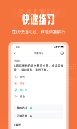 考造价app