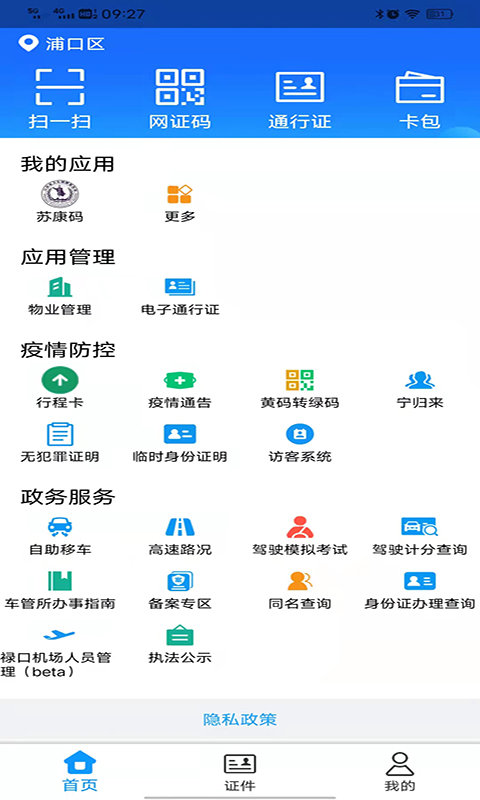 宁归来金陵网证