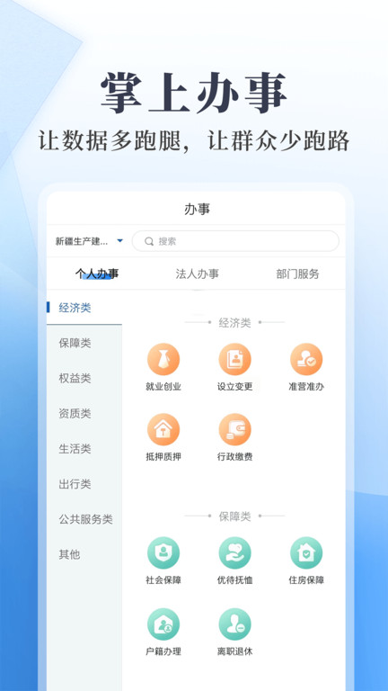 兵政通app