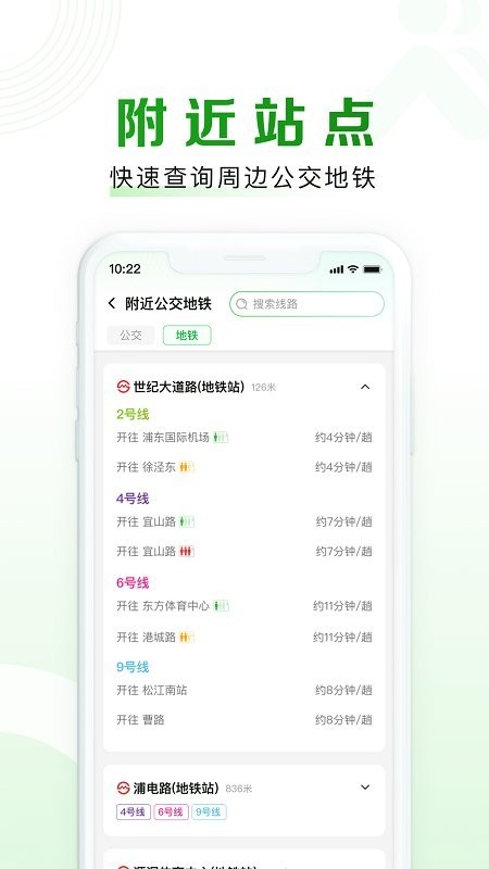 随申行app