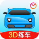 驾考宝典3D练车 5.0