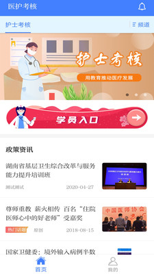 医护考