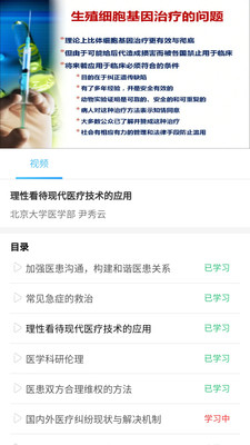 医护考