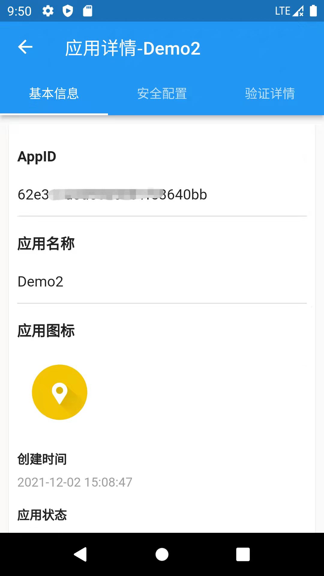 极简验证