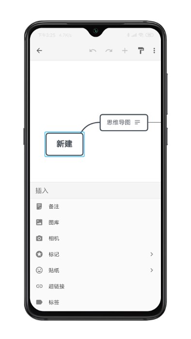 xmind思维导图