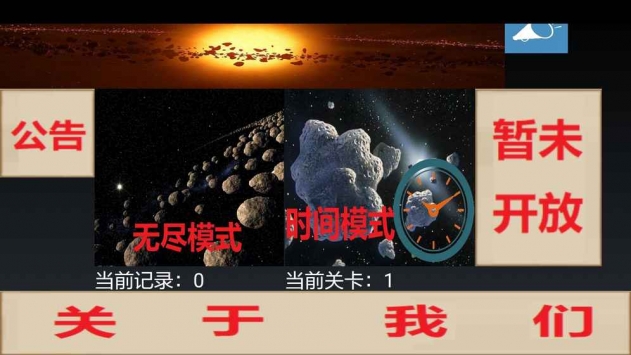 小行星带