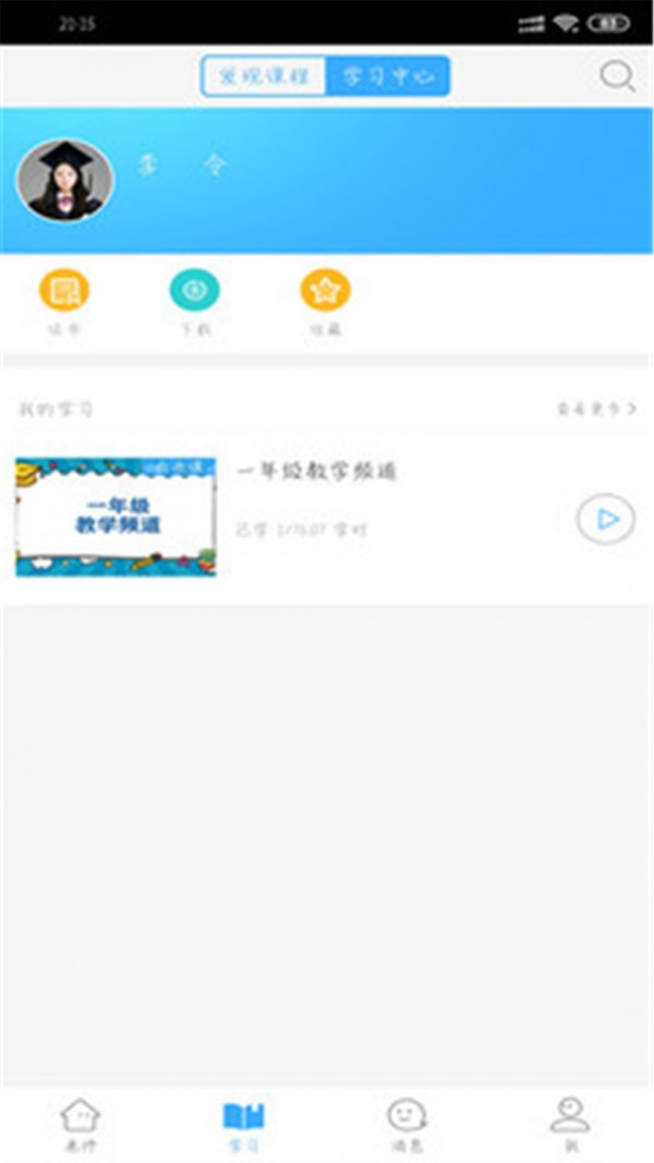 湖北教育云app