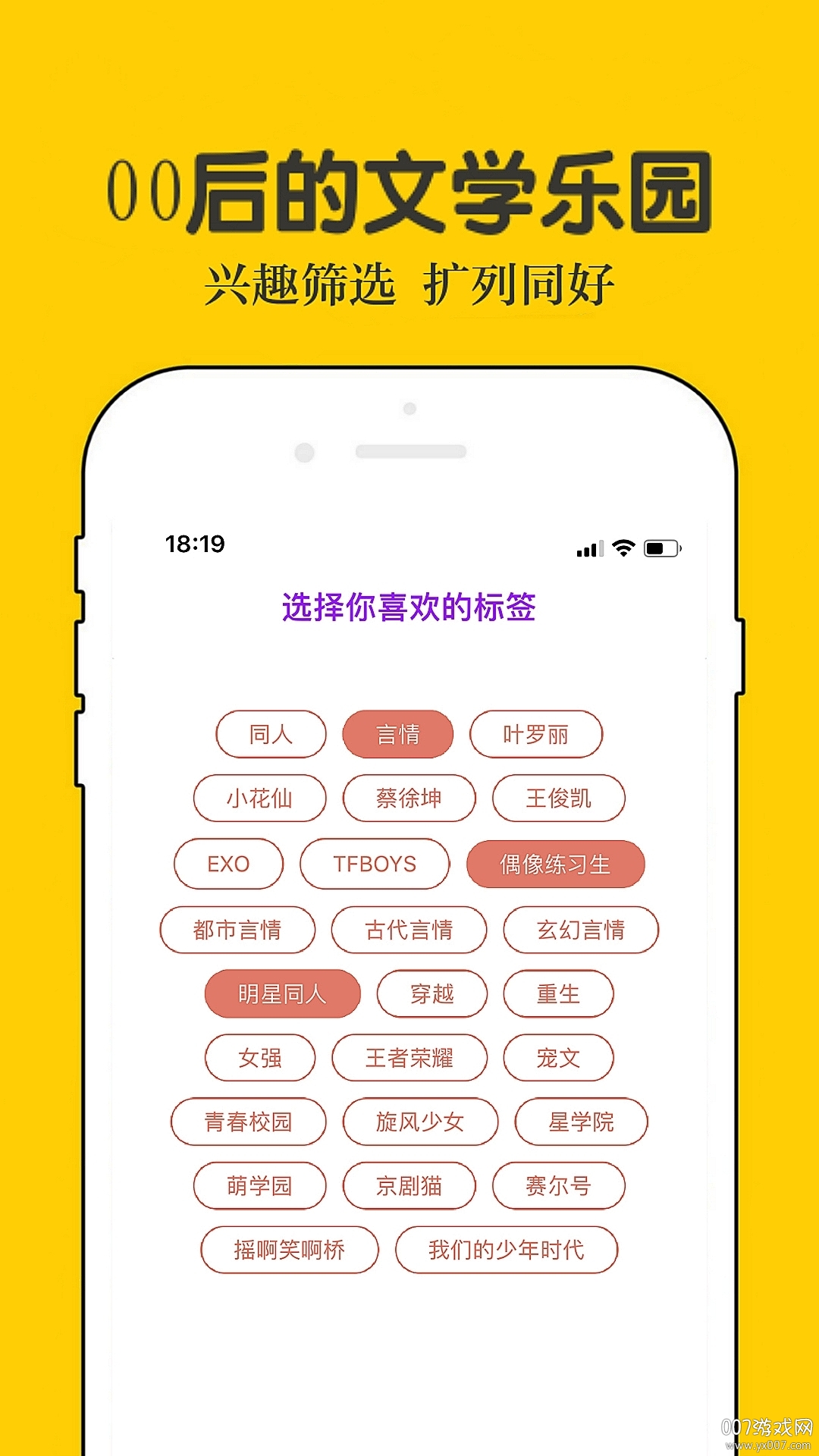 话本小说app