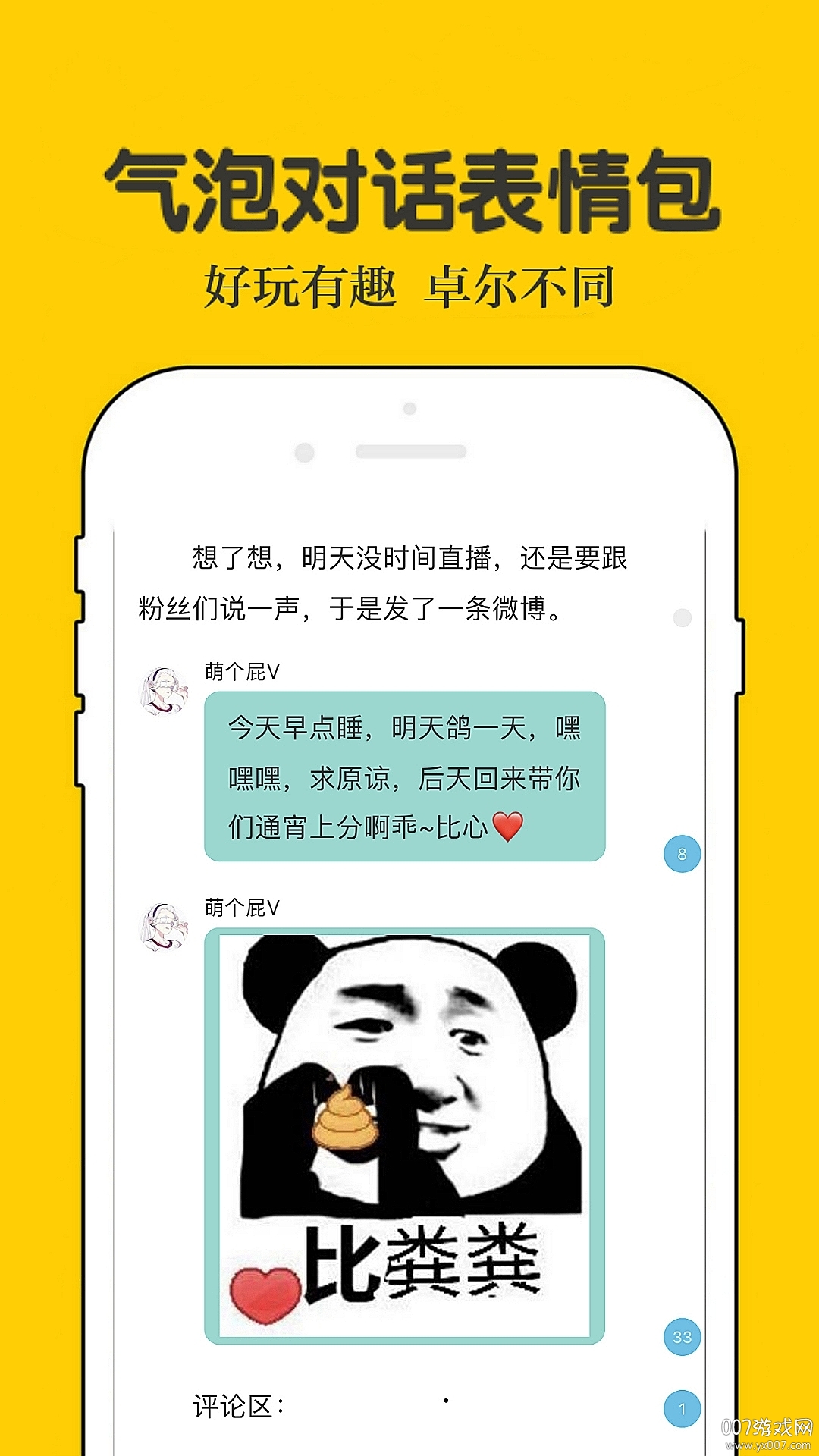 话本小说app