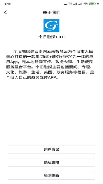 个旧融媒