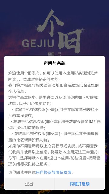 个旧融媒