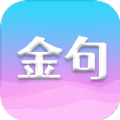 每日金句美文 1.1