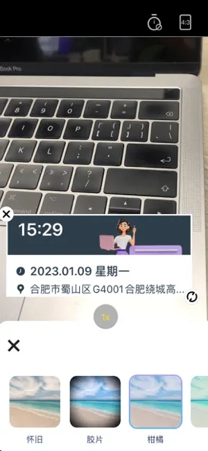 哈屏水印相机