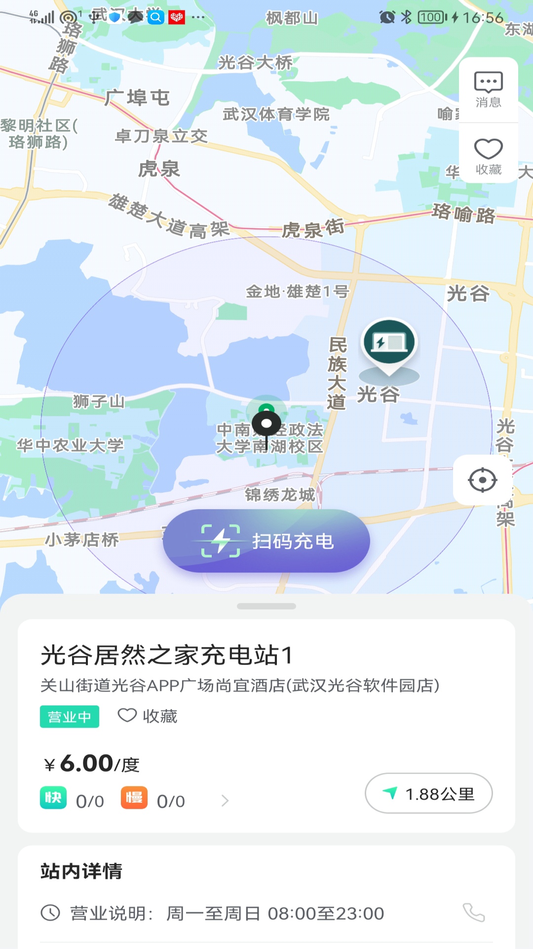 捷能智电APP