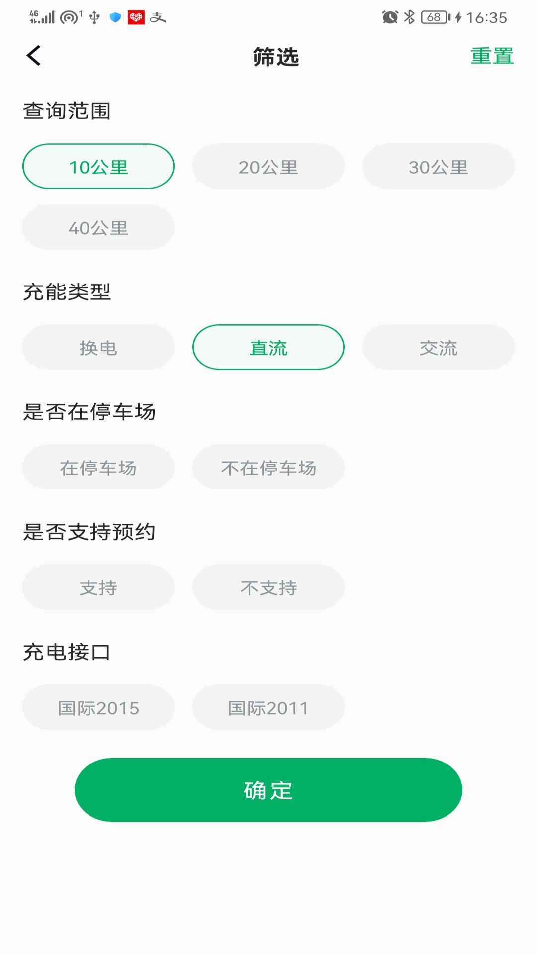 捷能智电APP