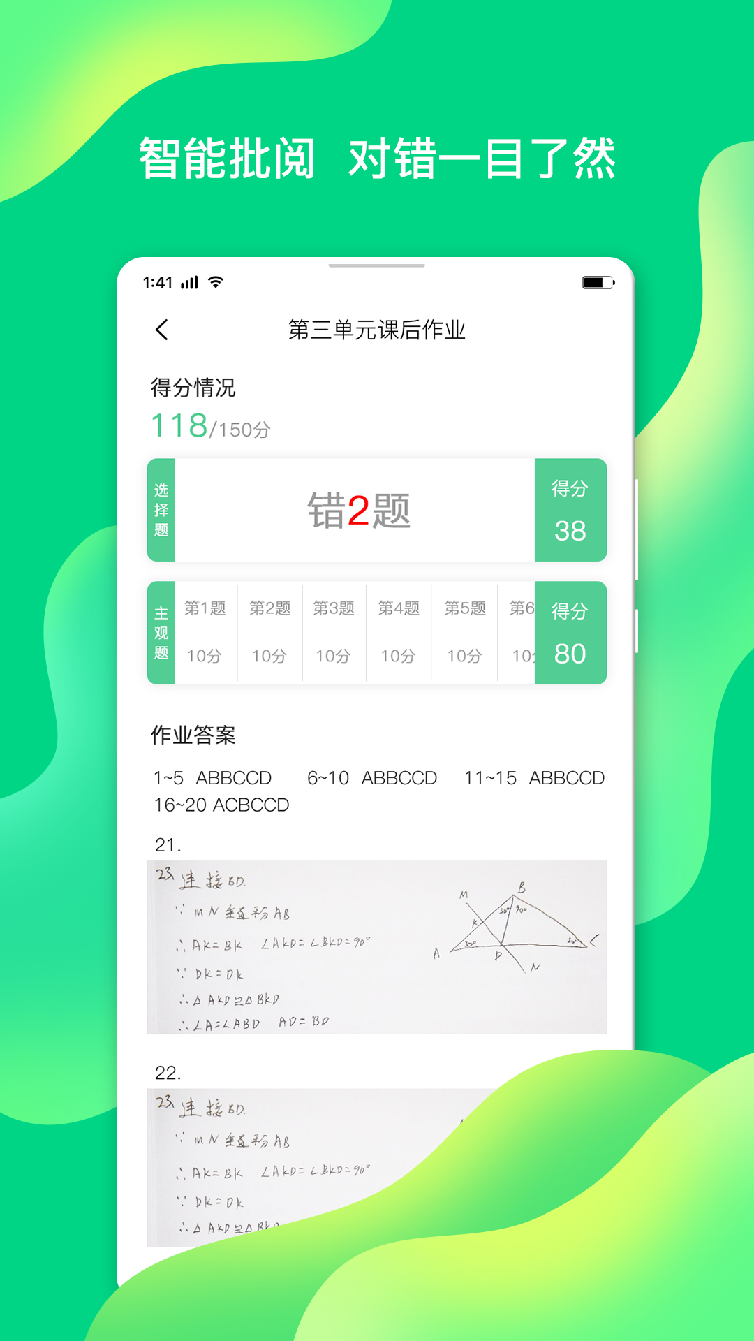 小七学伴app