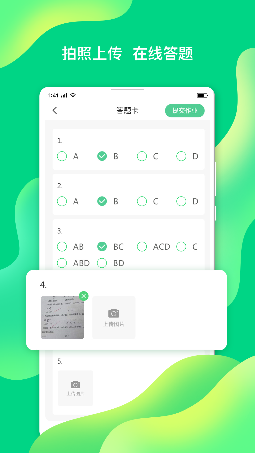 小七学伴app