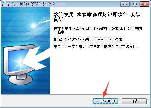 水滴家庭记账
