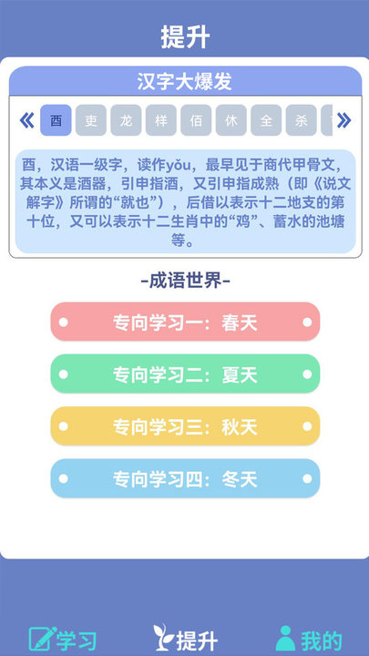 错别字助手