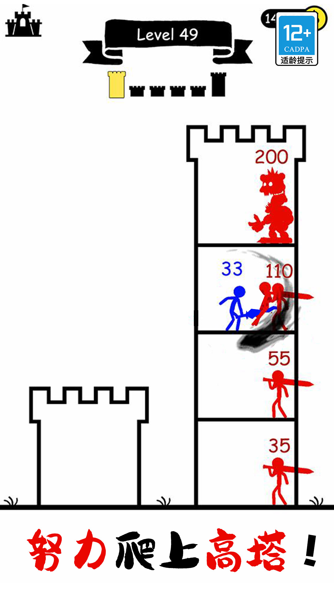 无敌小勇士无广告