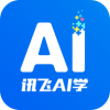 讯飞AI学 2.6.4