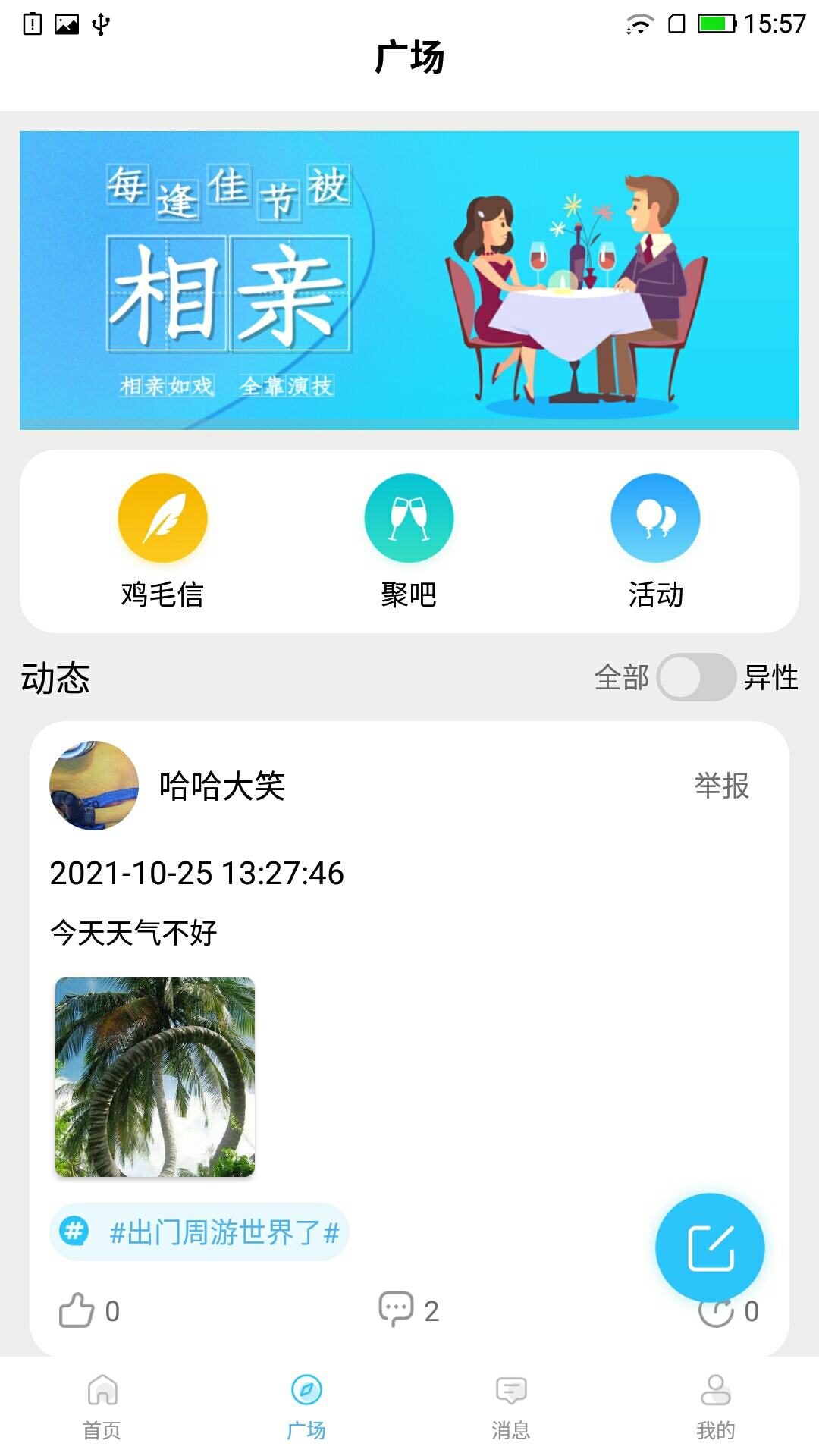 缘聚点