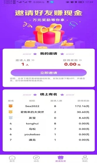 新元交友