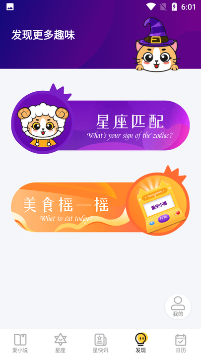 星萌免费小说