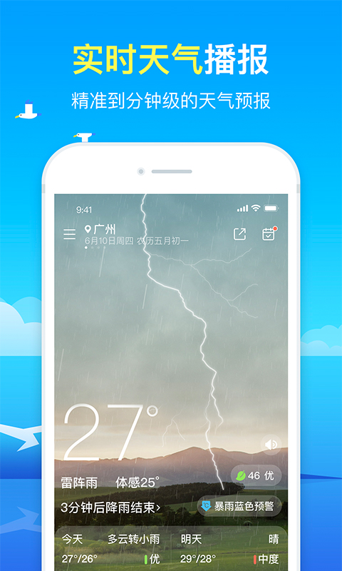 小米天气MIUI天气