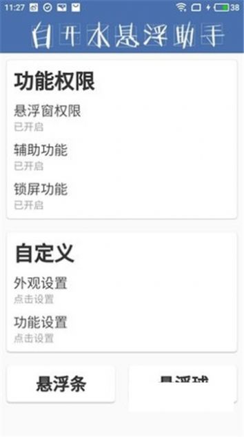 白开水1.7