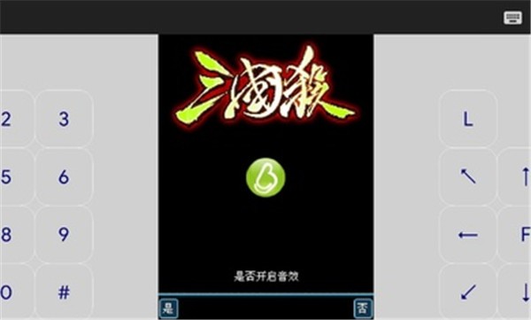 三国杀单机版